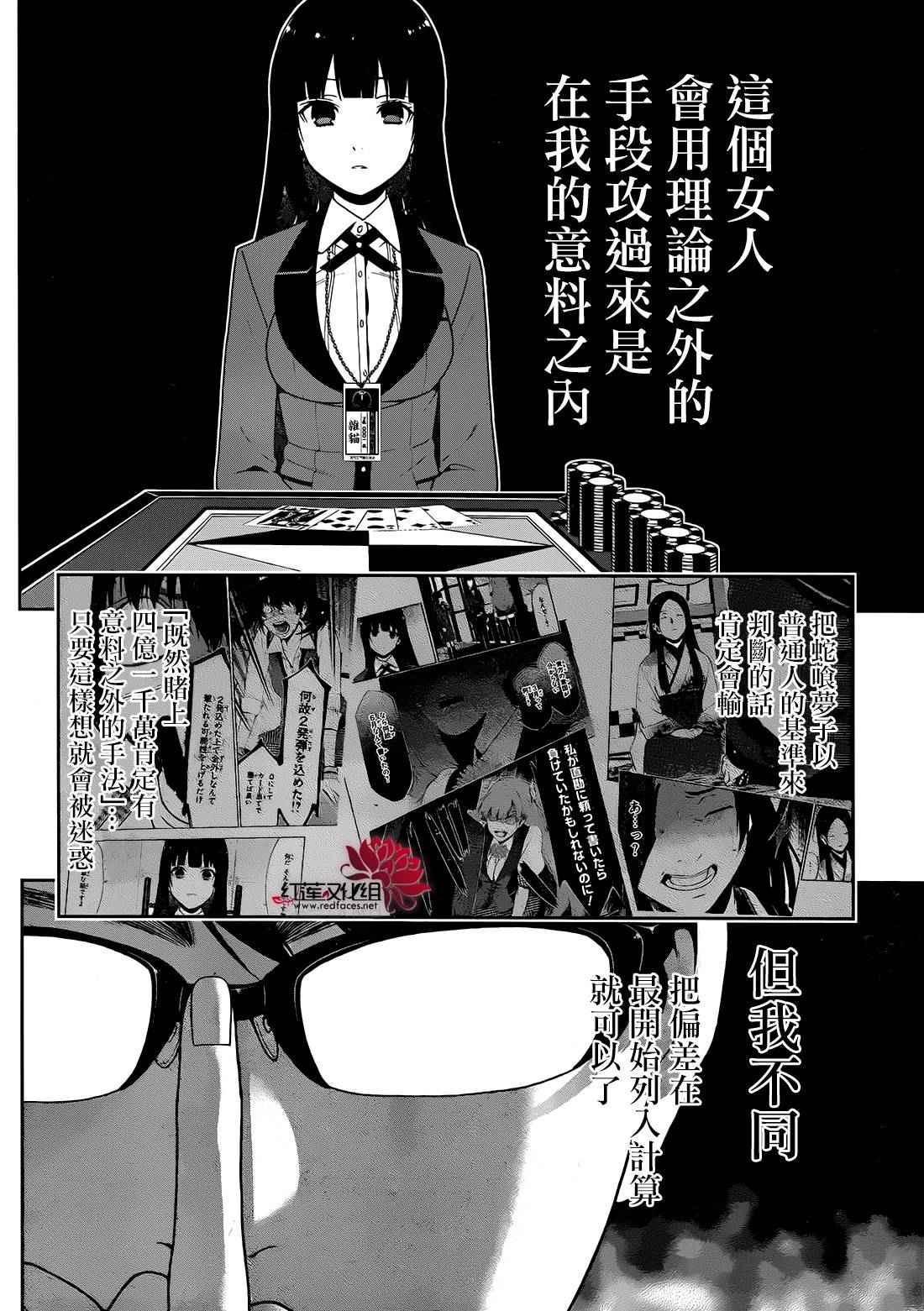 第24话4