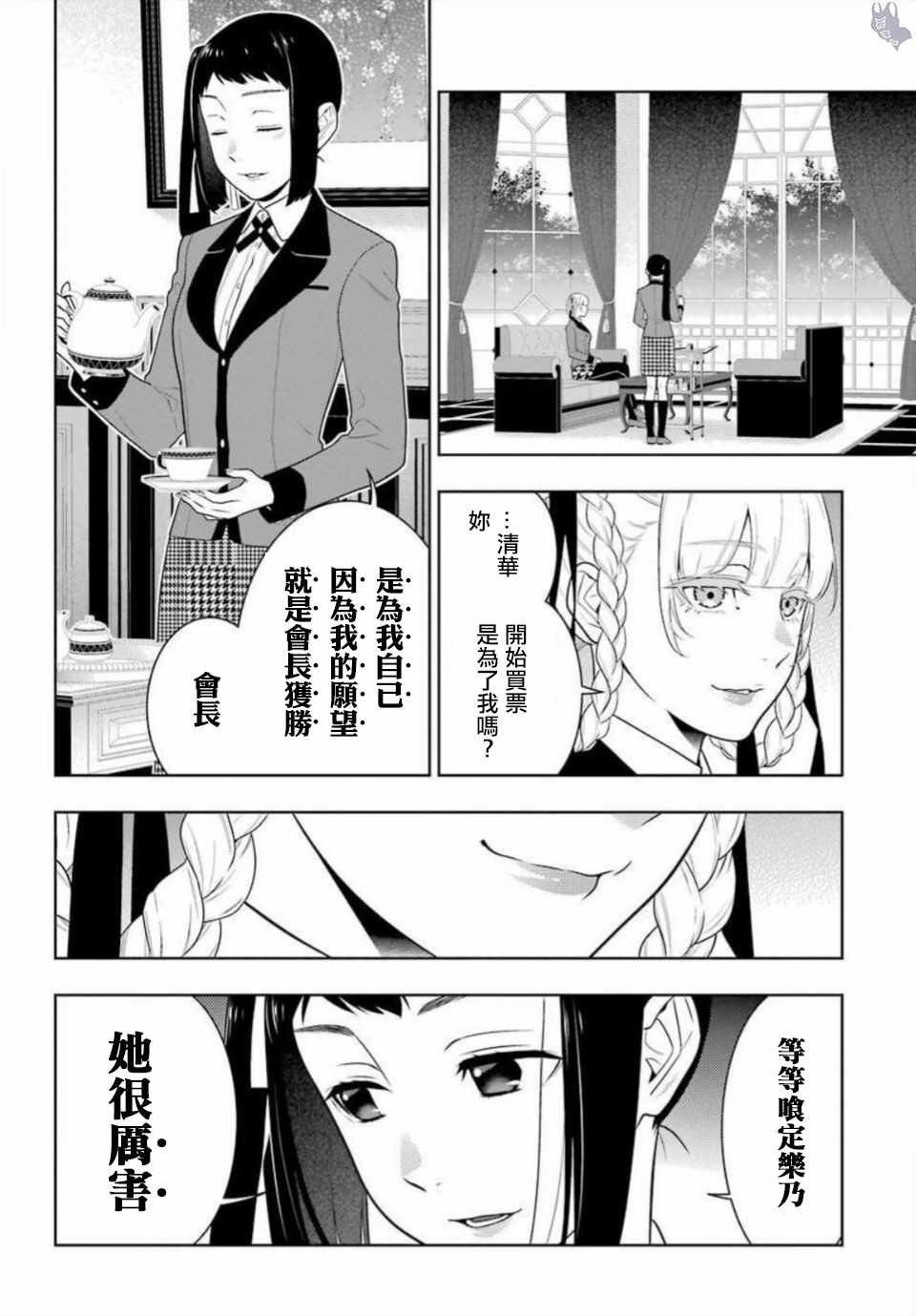 第63话3