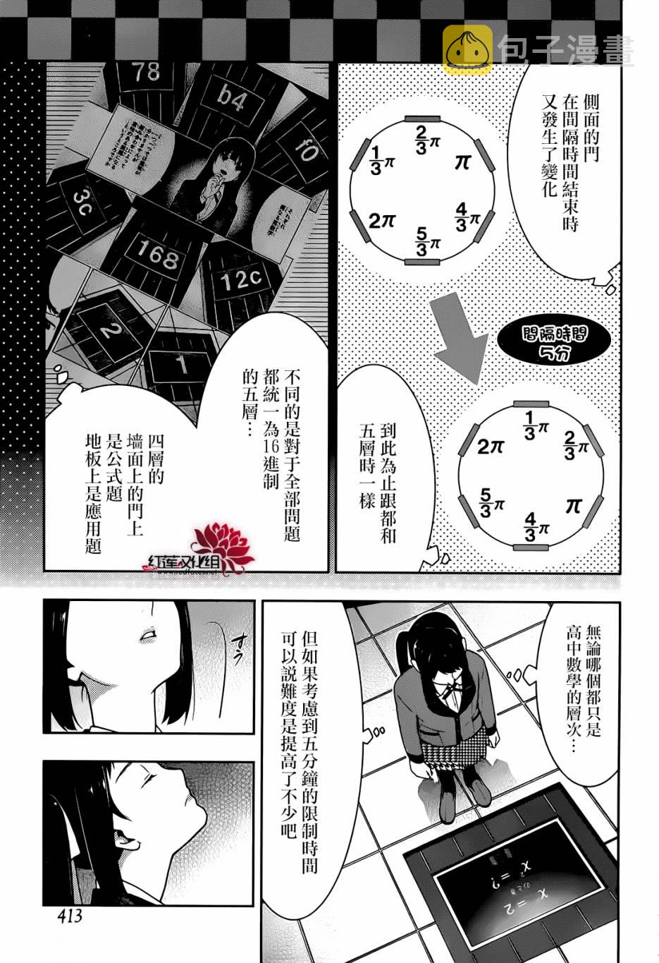 第32话1
