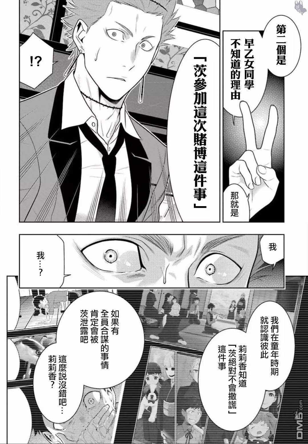 第59话3