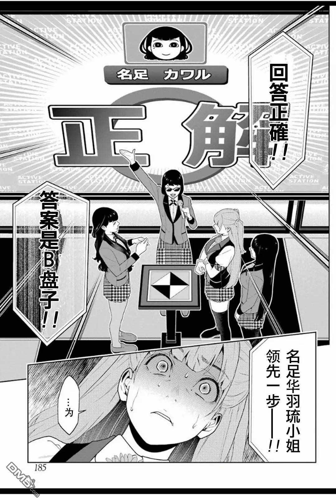 第53话2