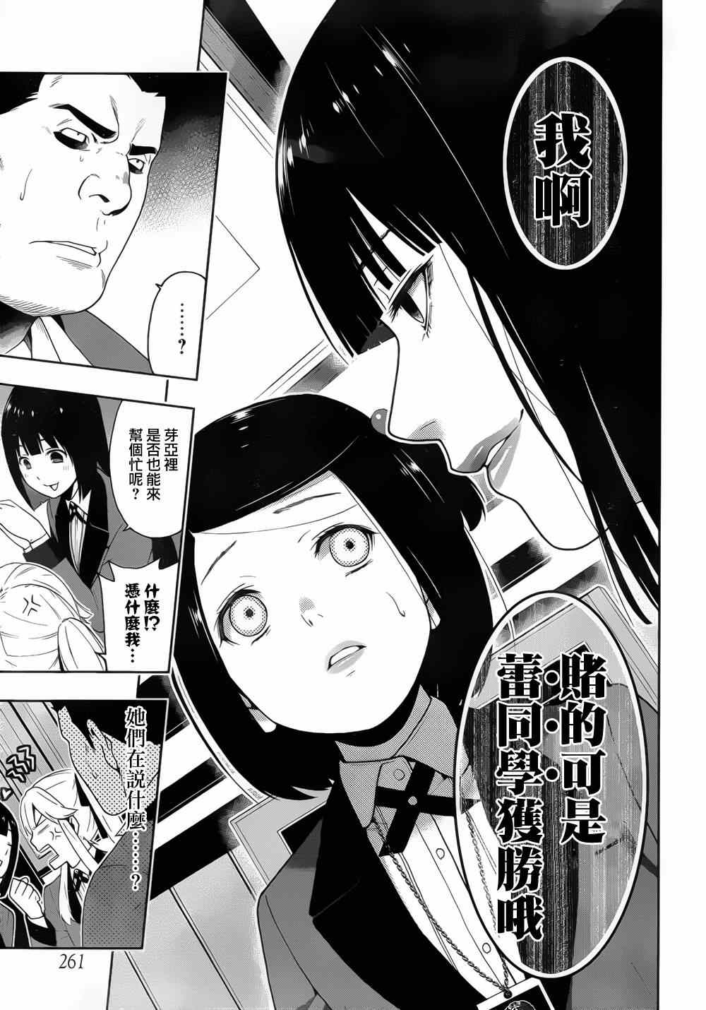 第8话4
