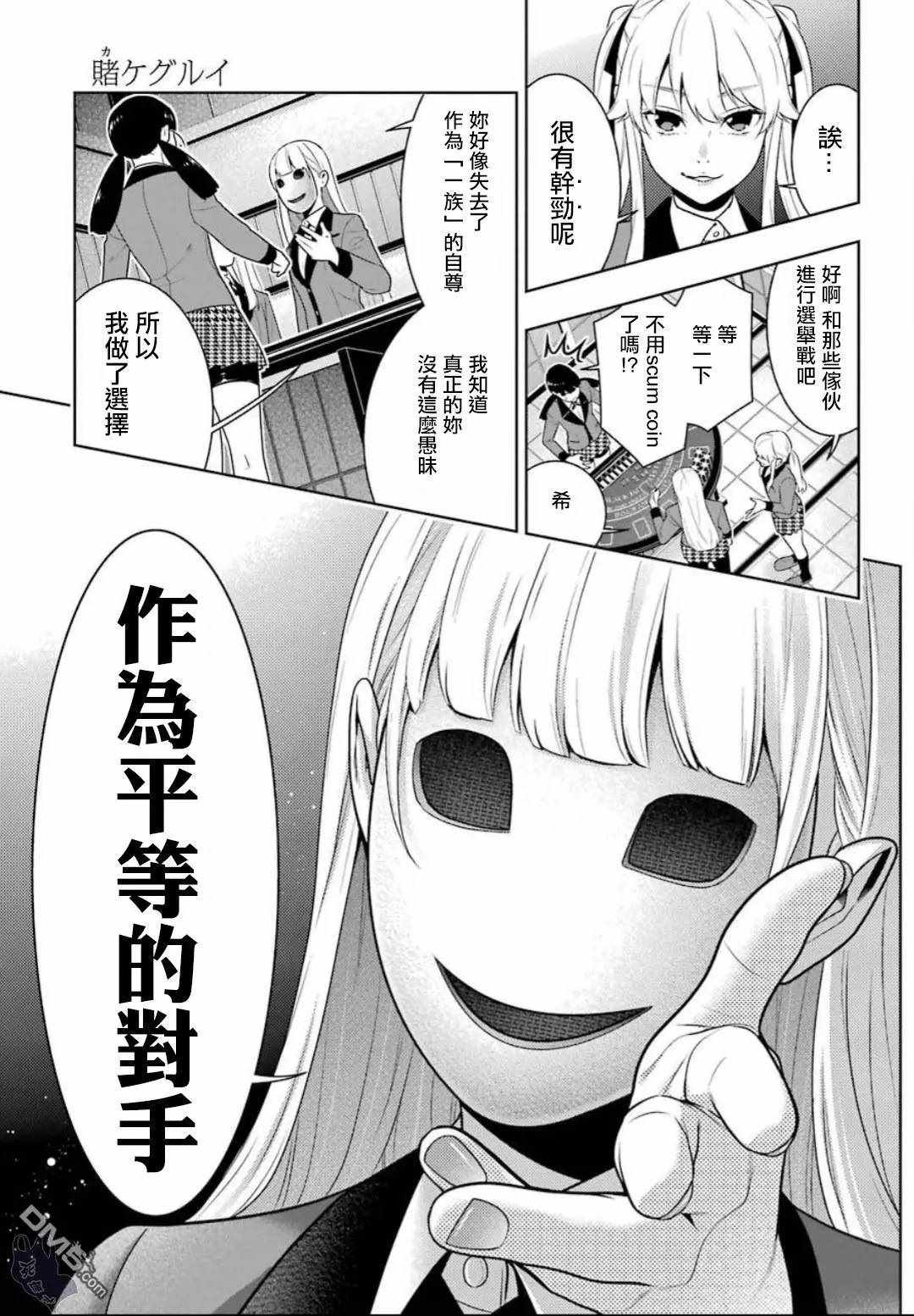 第56话4