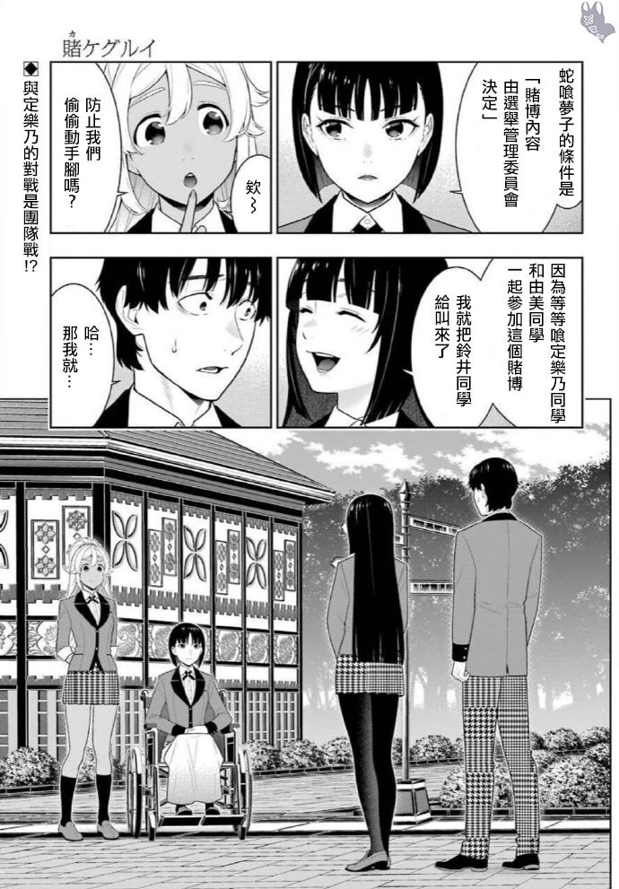 第77话0