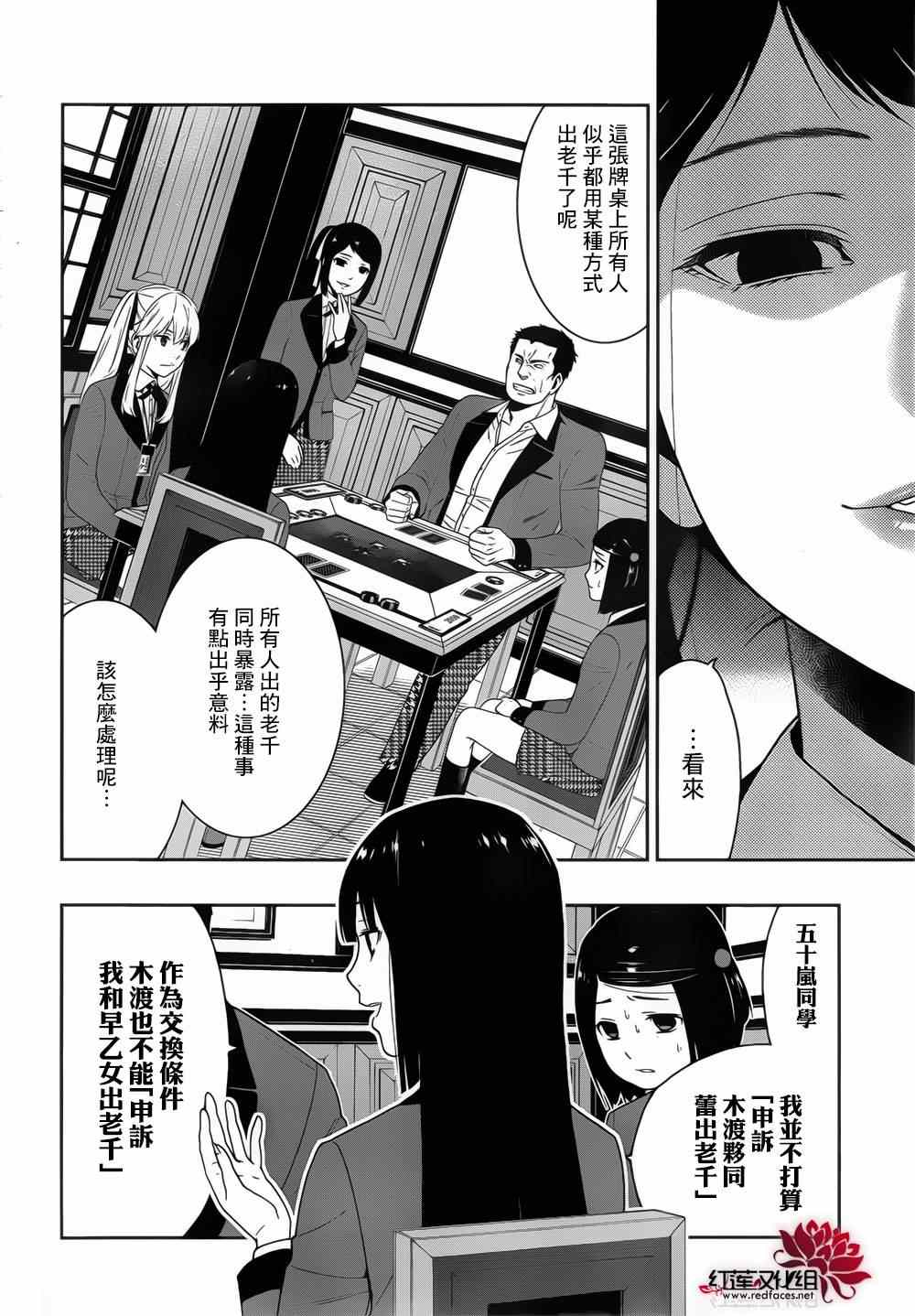 第7话0