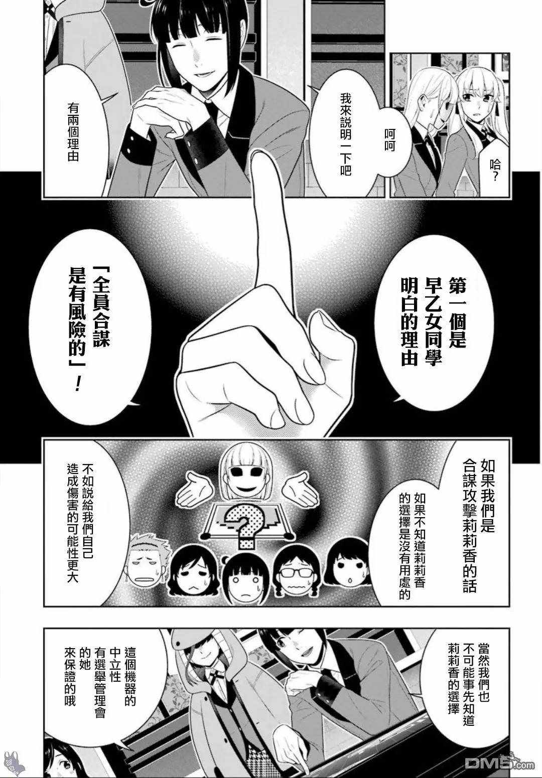 第59话2