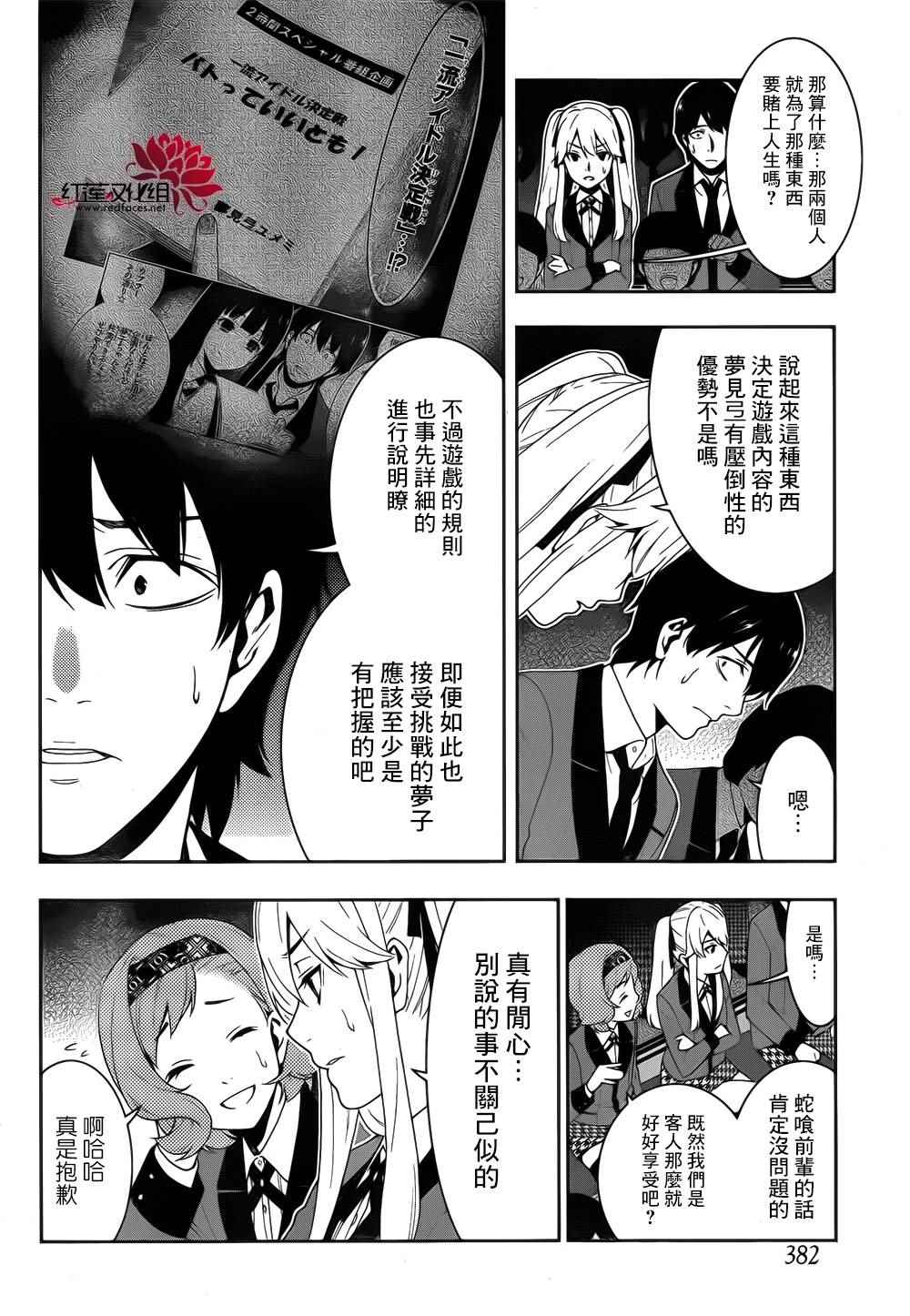 第20话1
