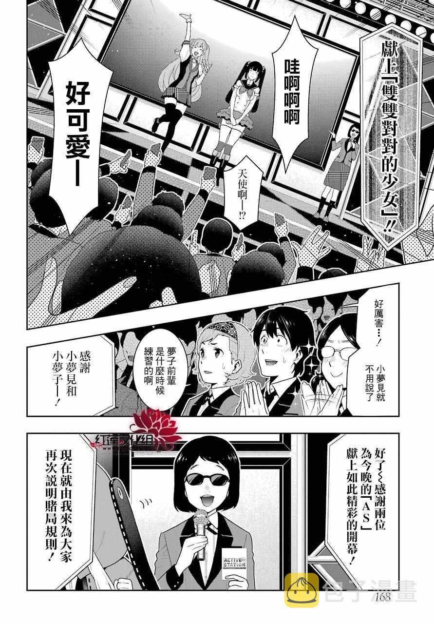 第52话4