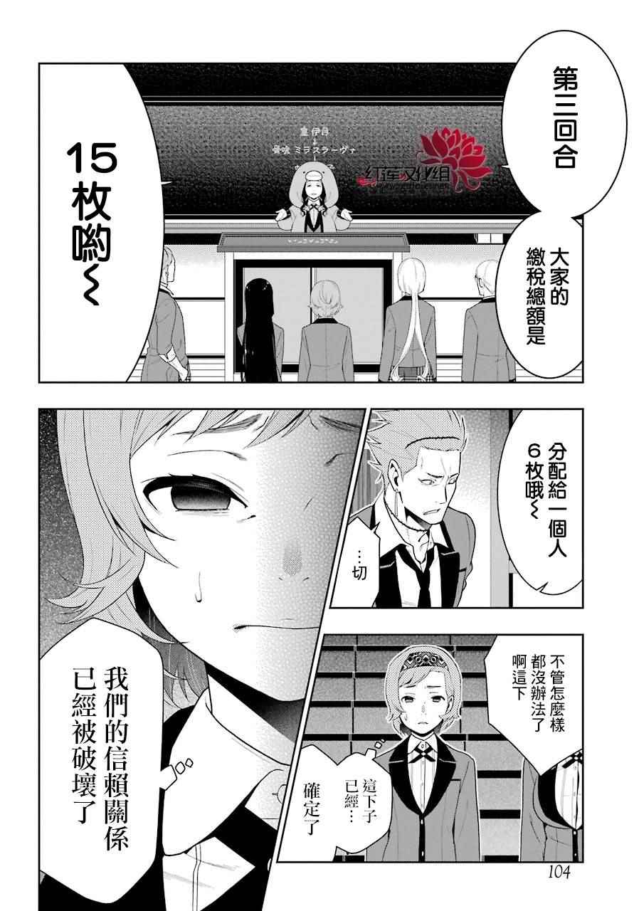 第47话4