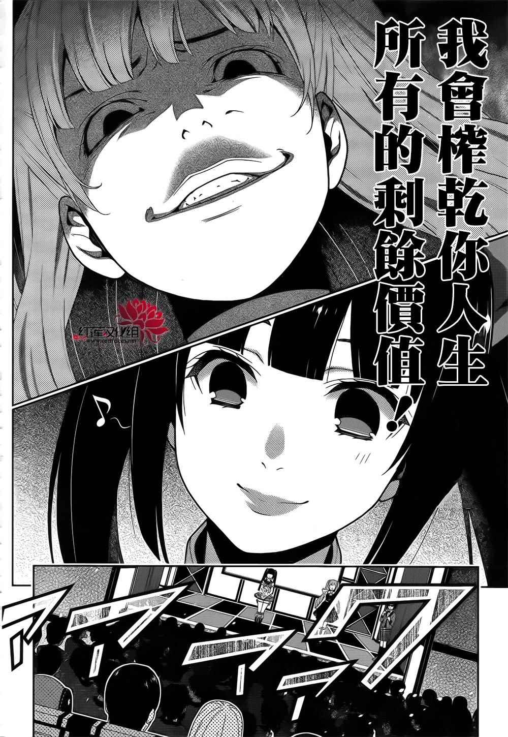 第20话3