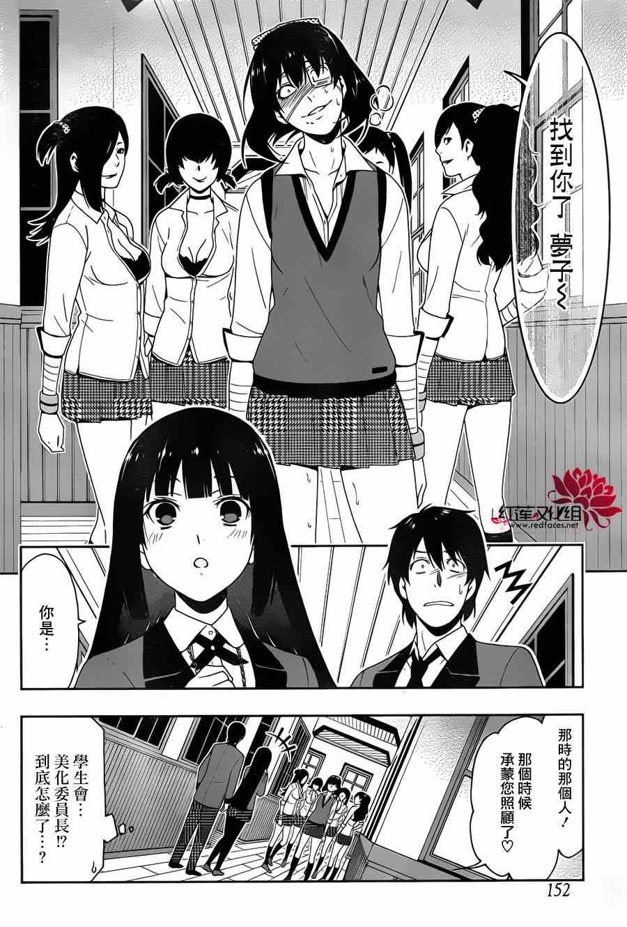第10话4