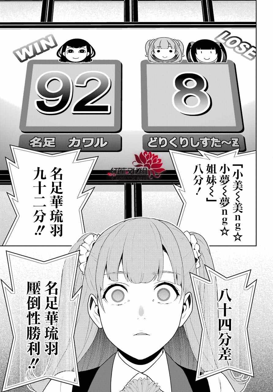 第52话4