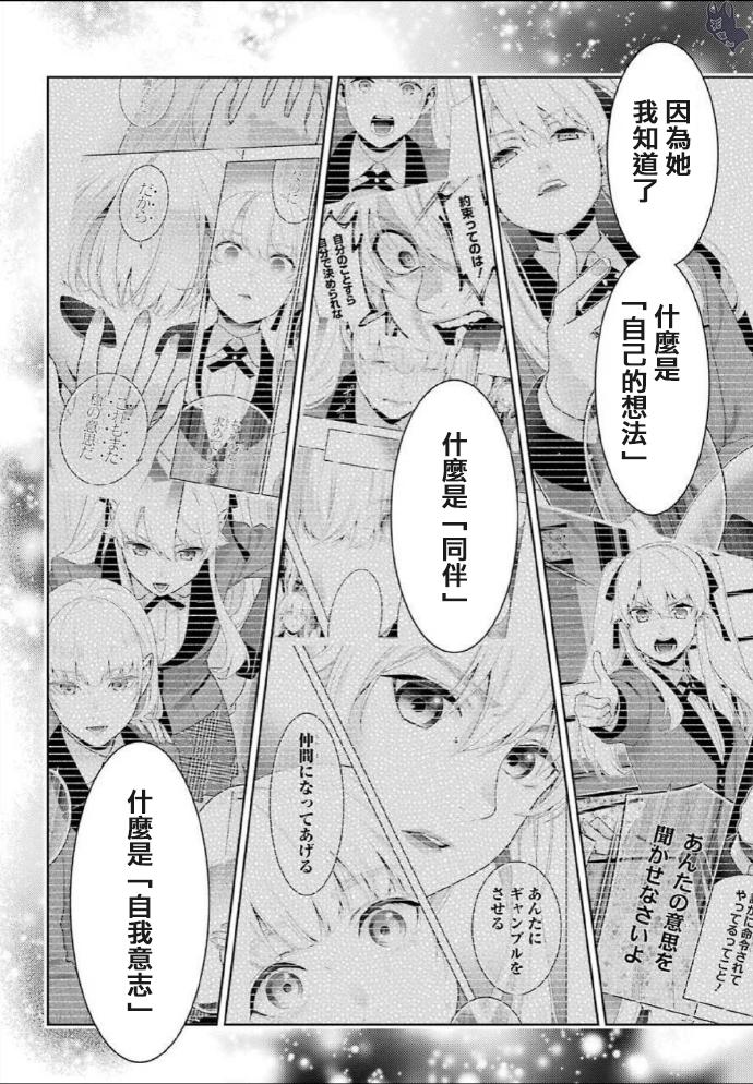 第76话3