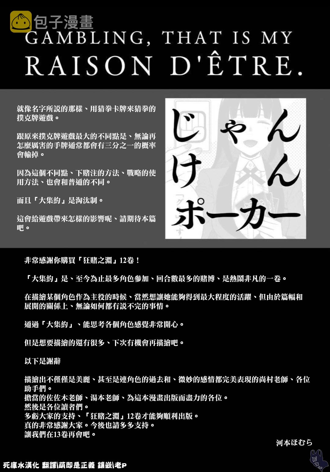 本篇12卷后记0