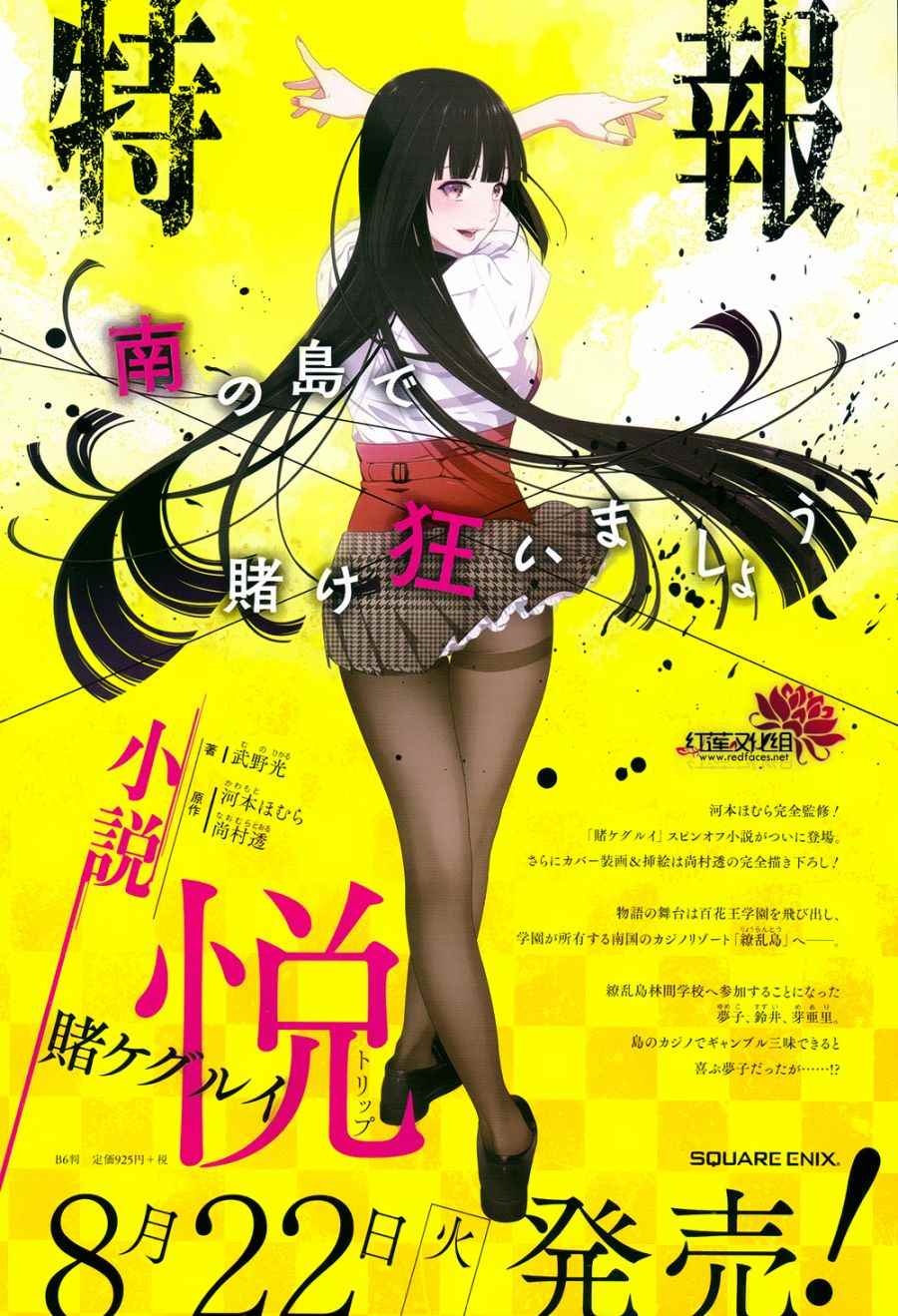 第43话2