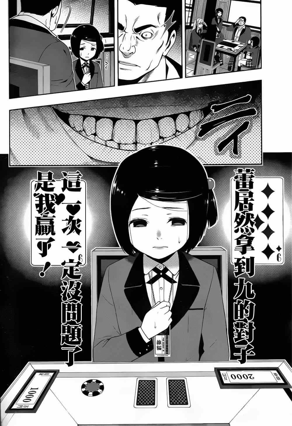 第8话1