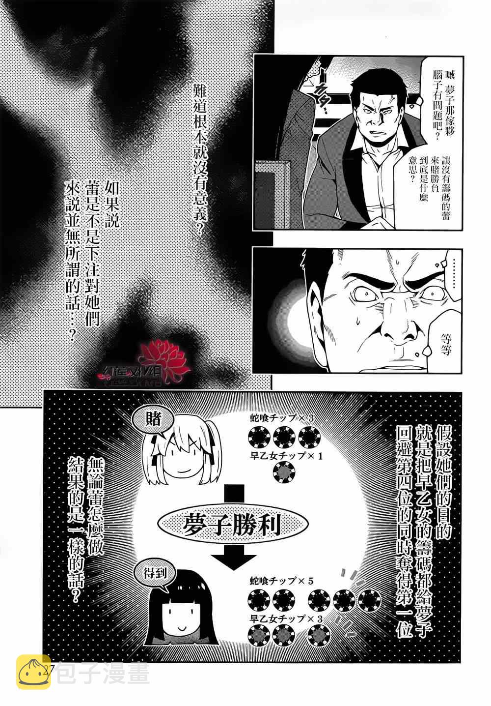 第9话4