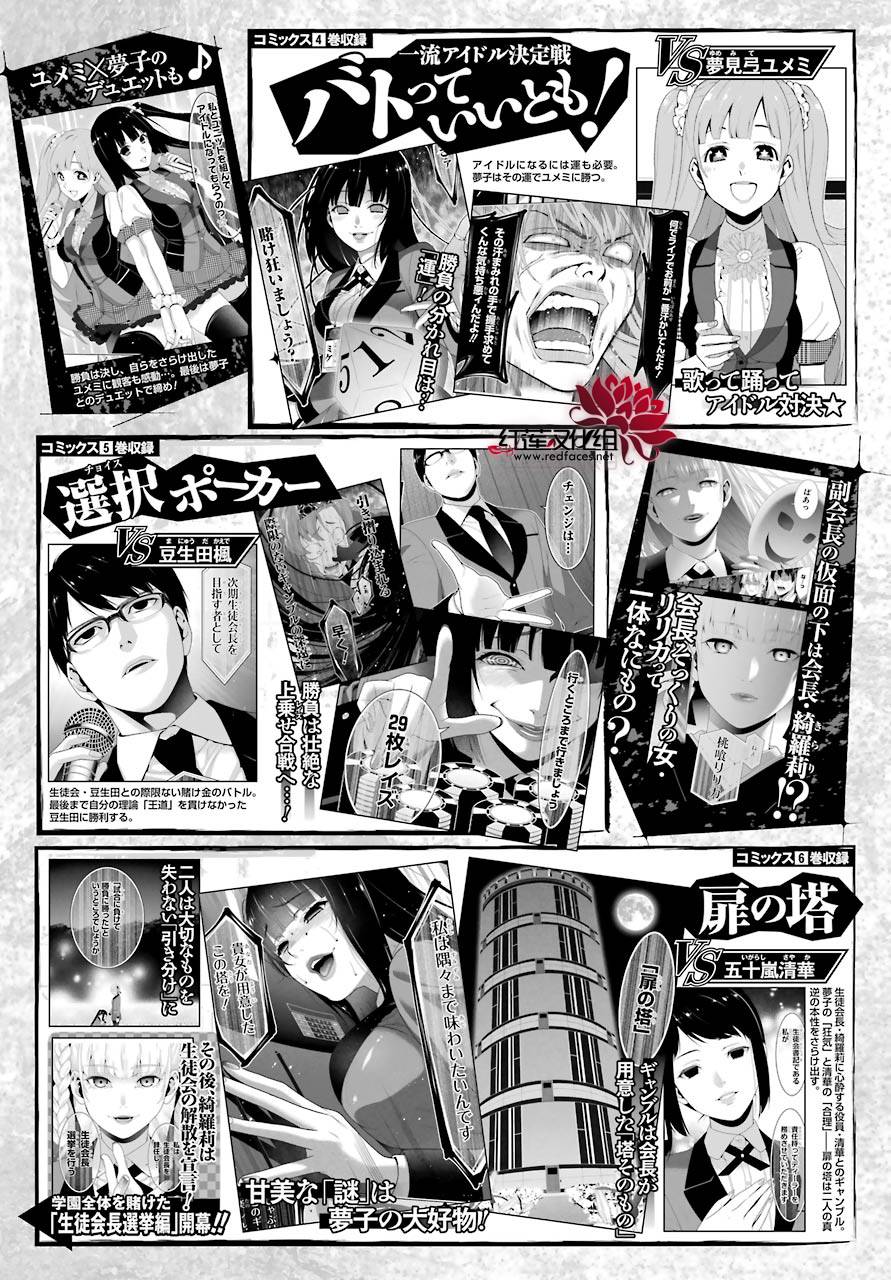第46话3