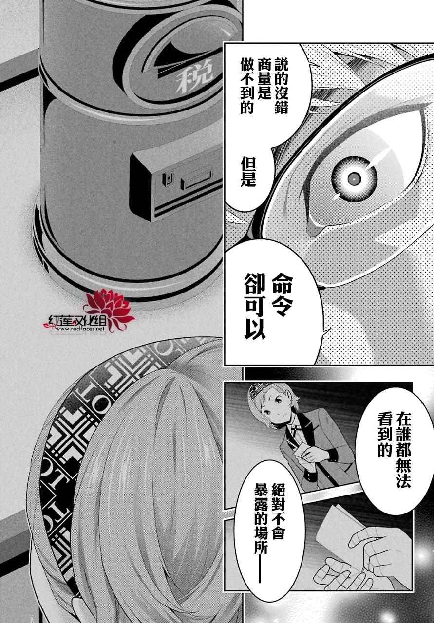 第48话3