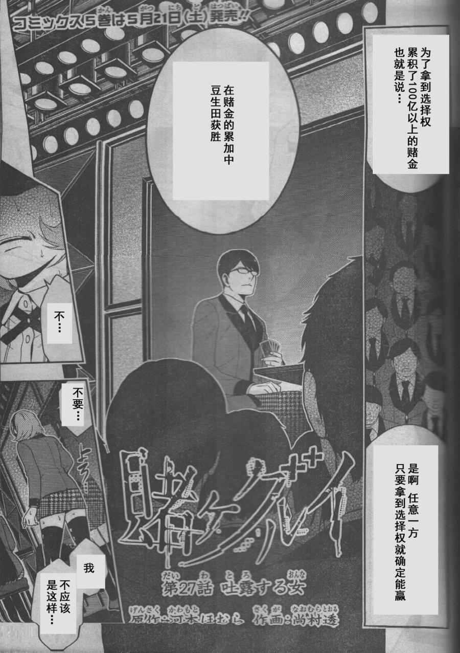 第27话0