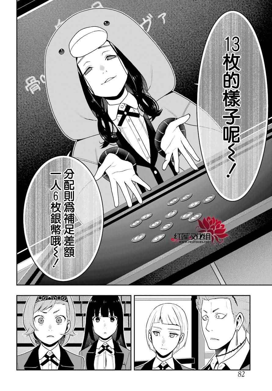 第47话3