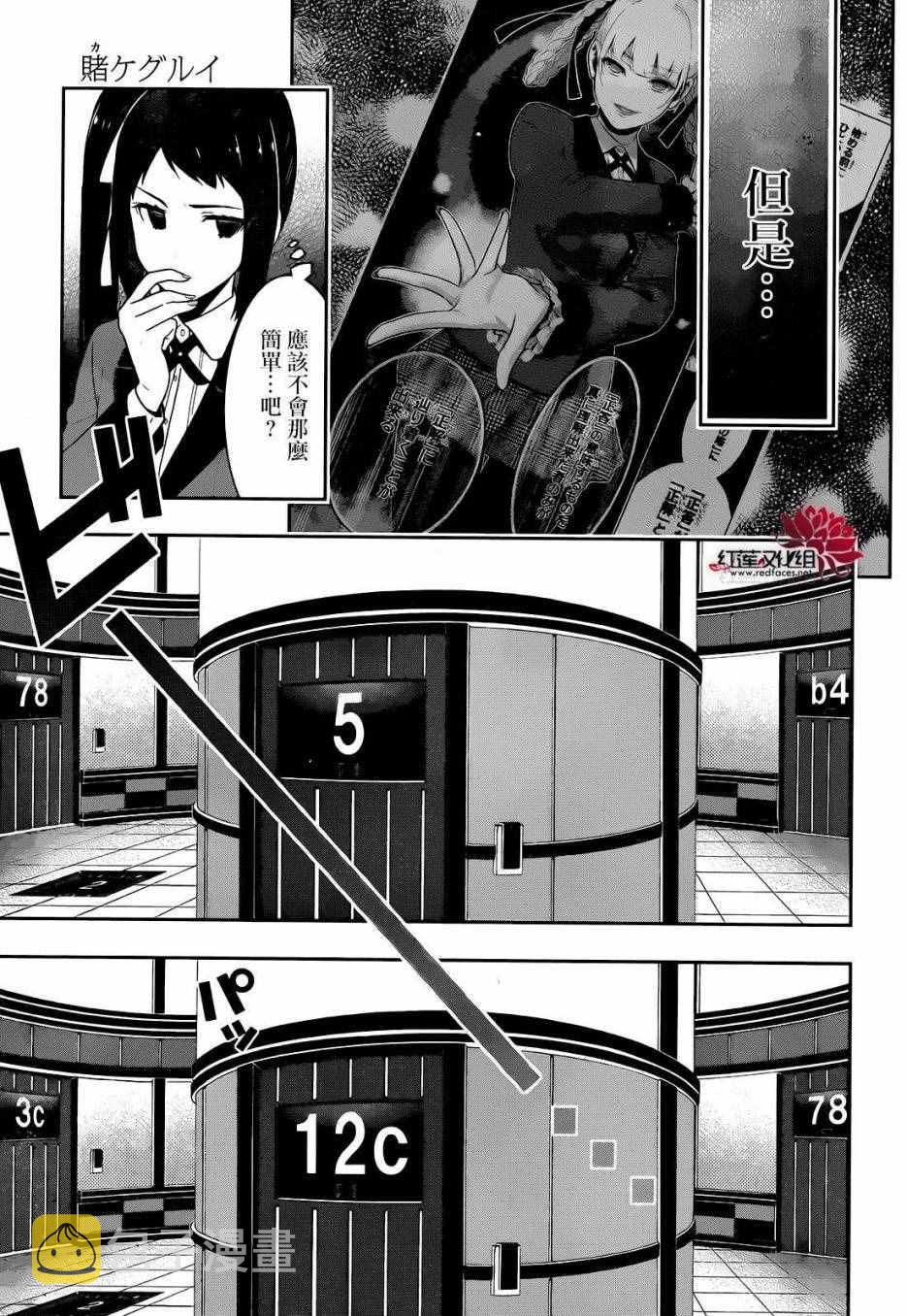 第31话4