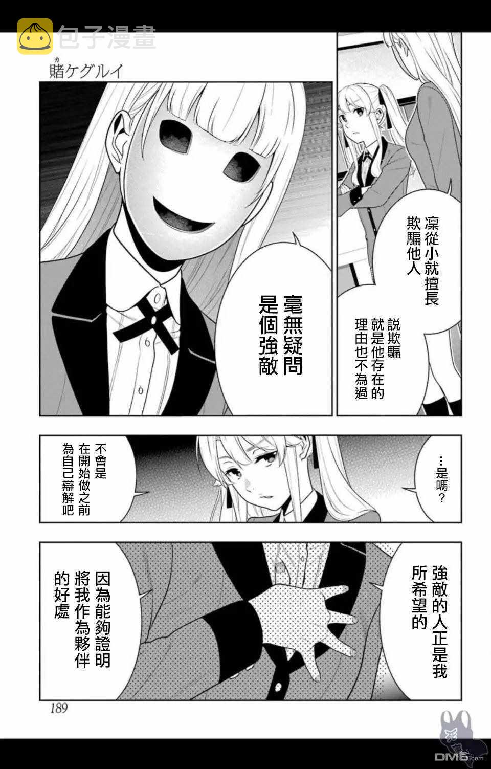 第57话4