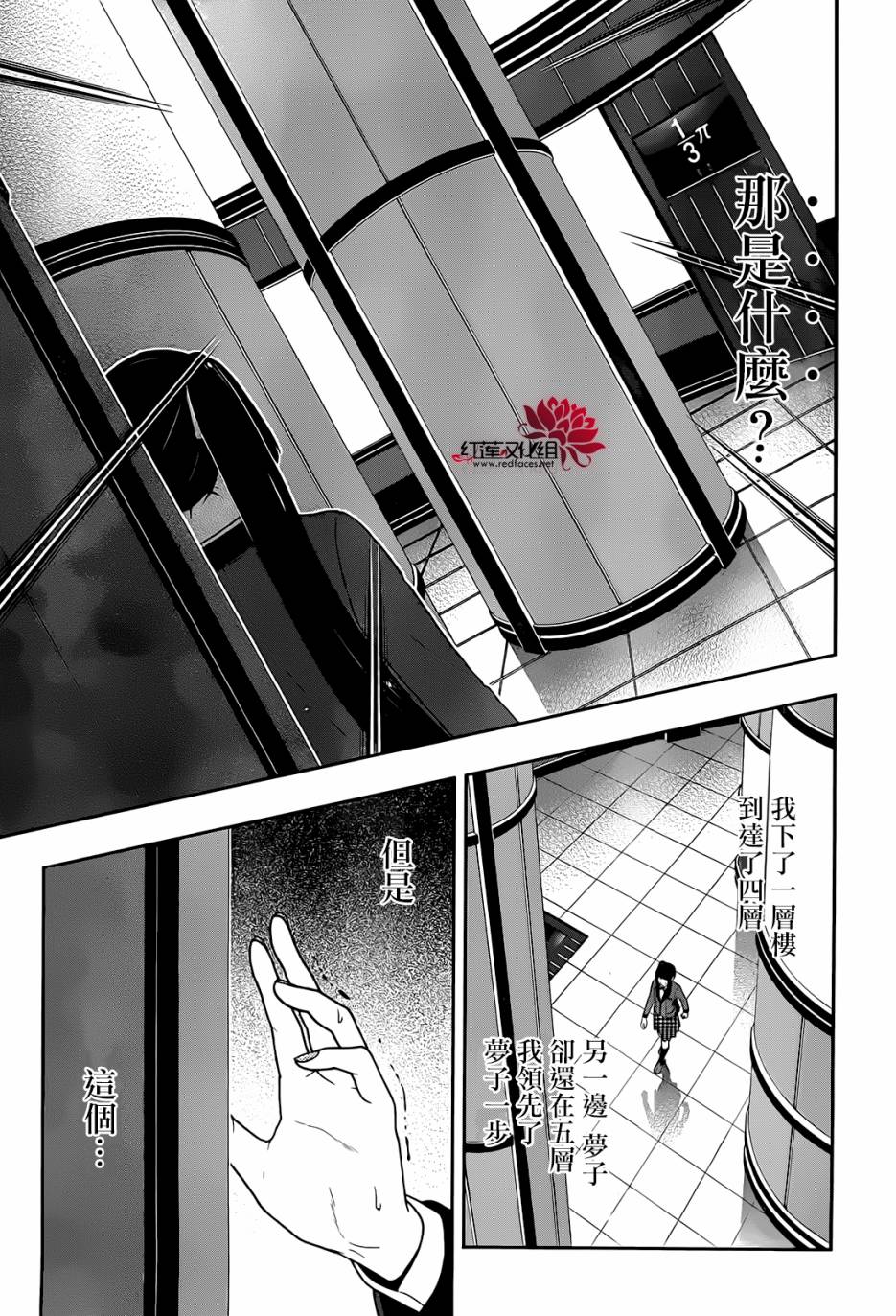 第32话3