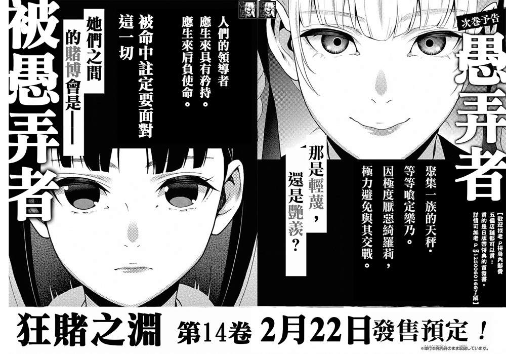 第82话 耀眼的女人0