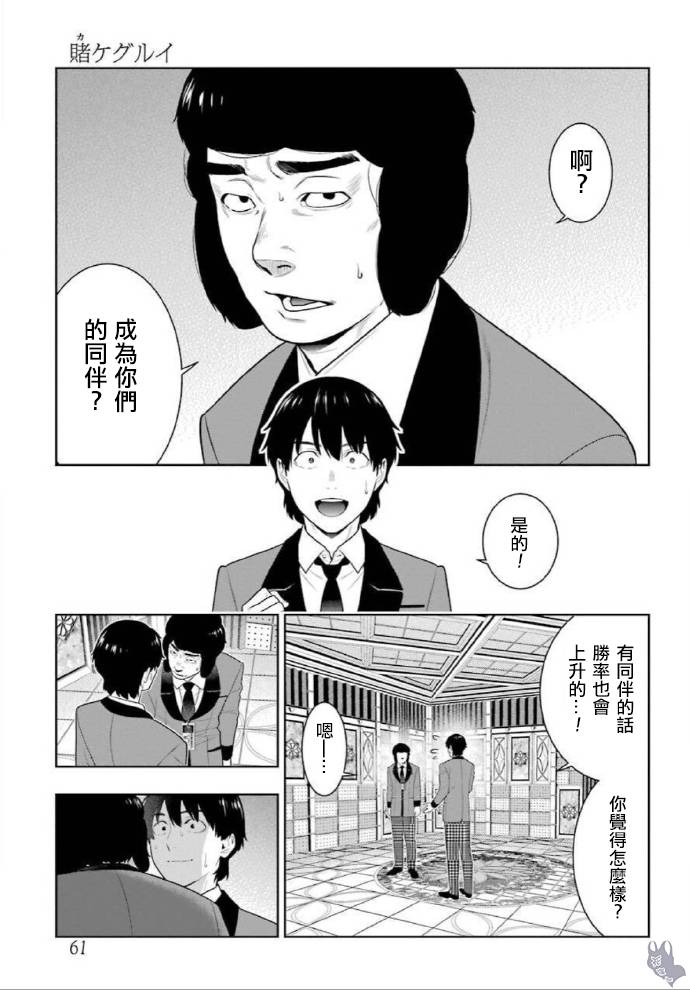 第78话 选择的女人0