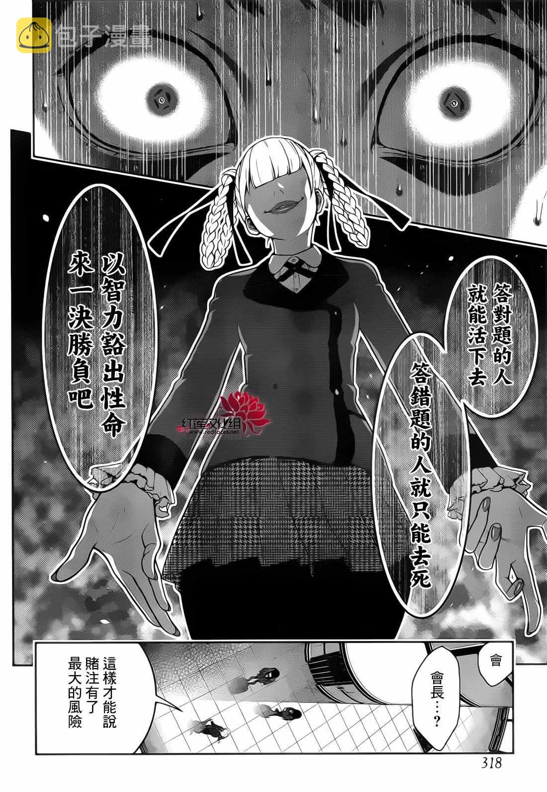 第30话4