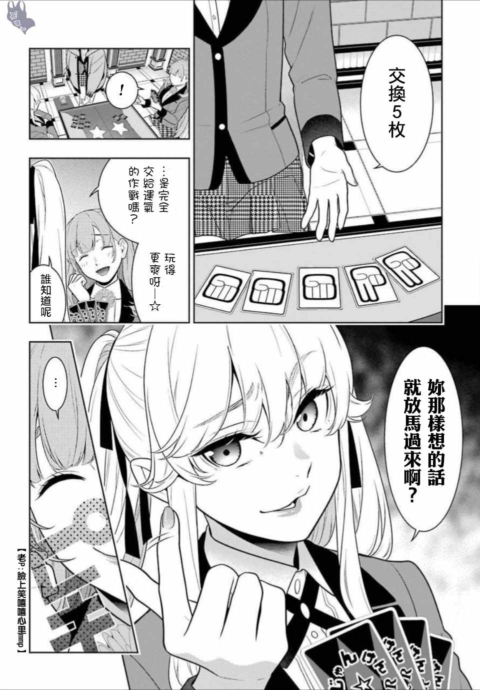 第66话4