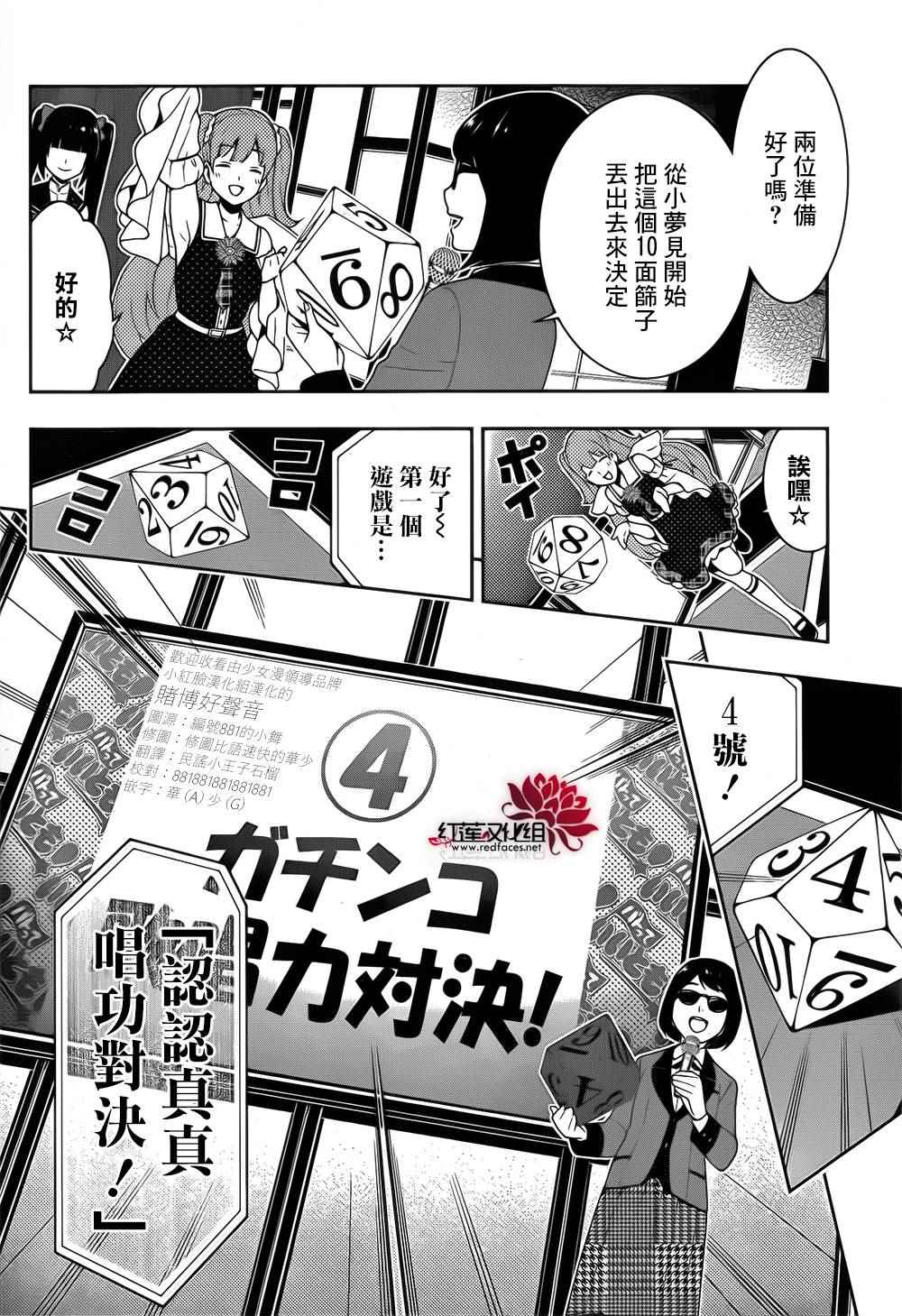 第20话3