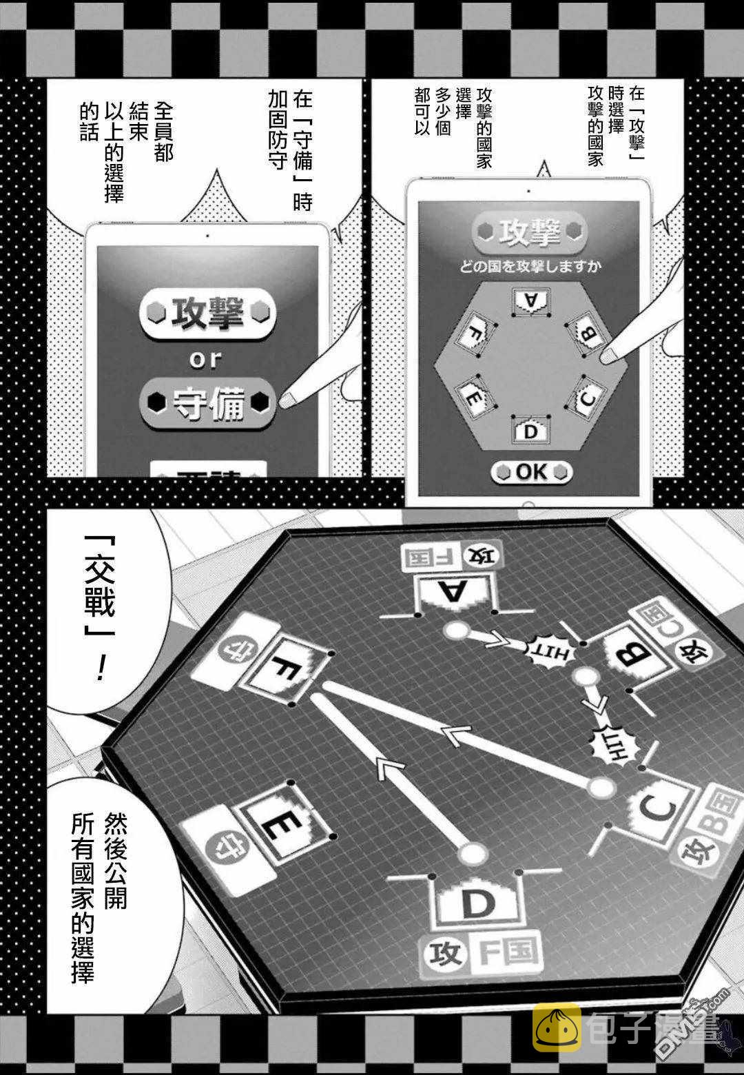 第58话3