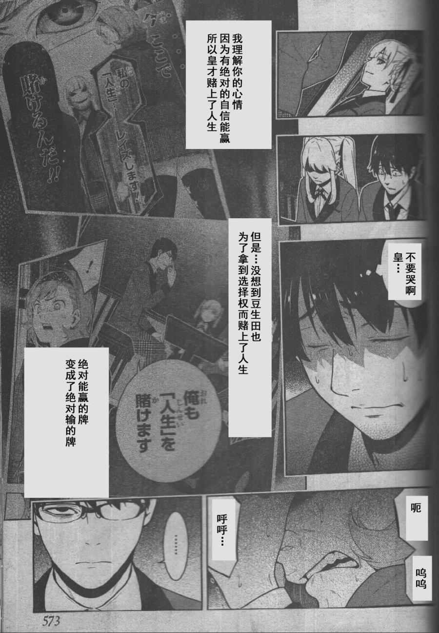 第27话2