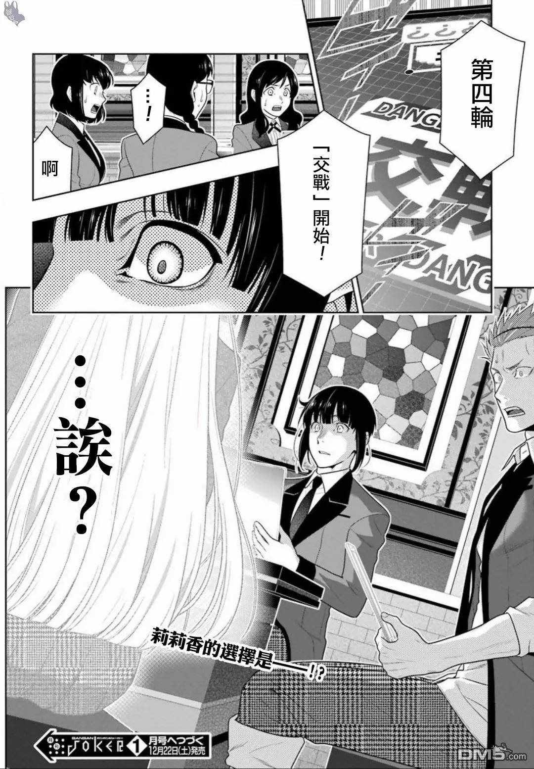 第59话3