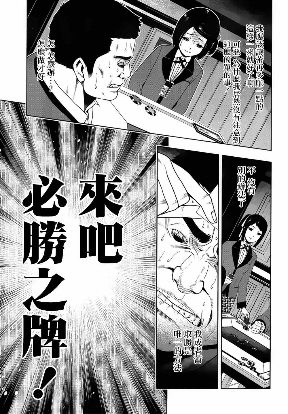 第8话0