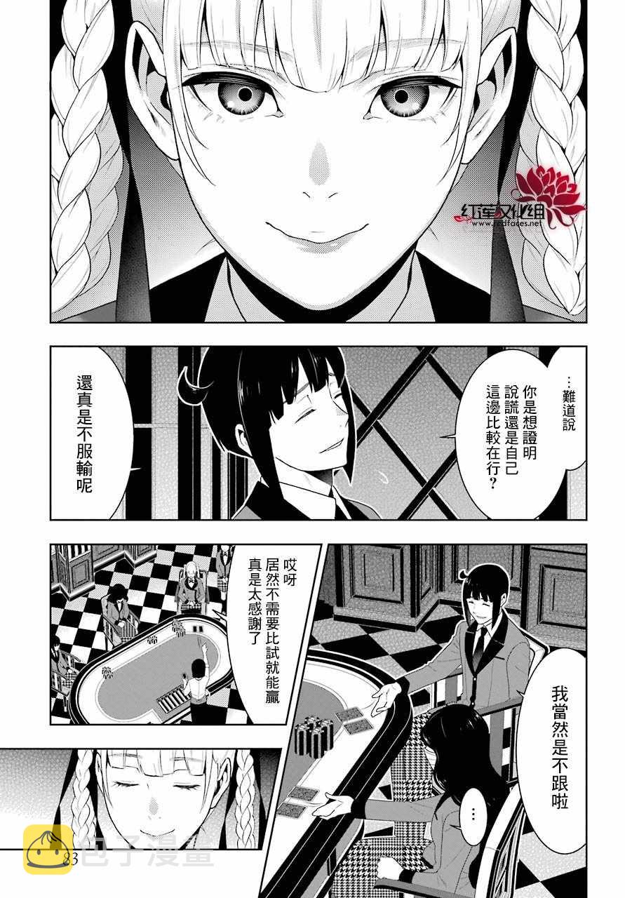 第50话2