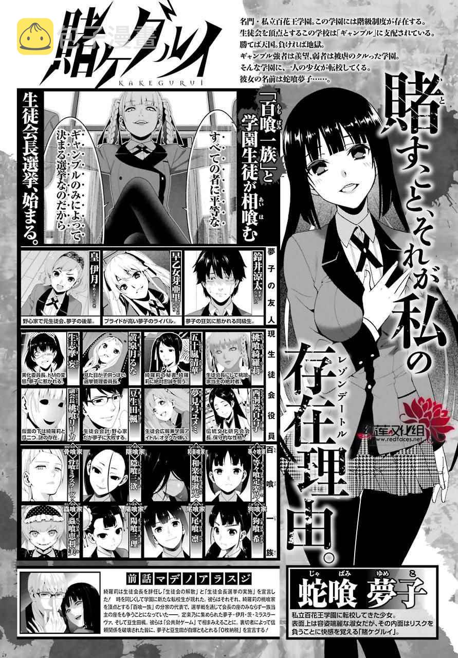 第48话2