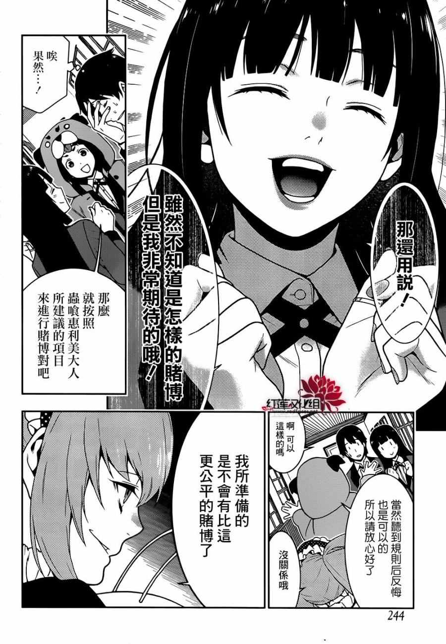 第35话4