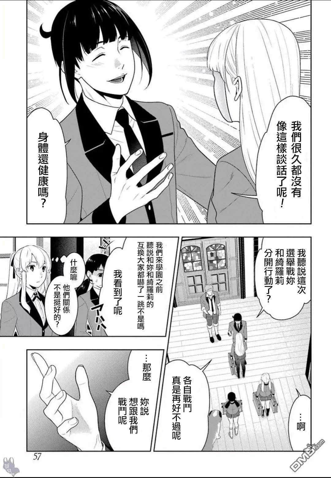 第58话4