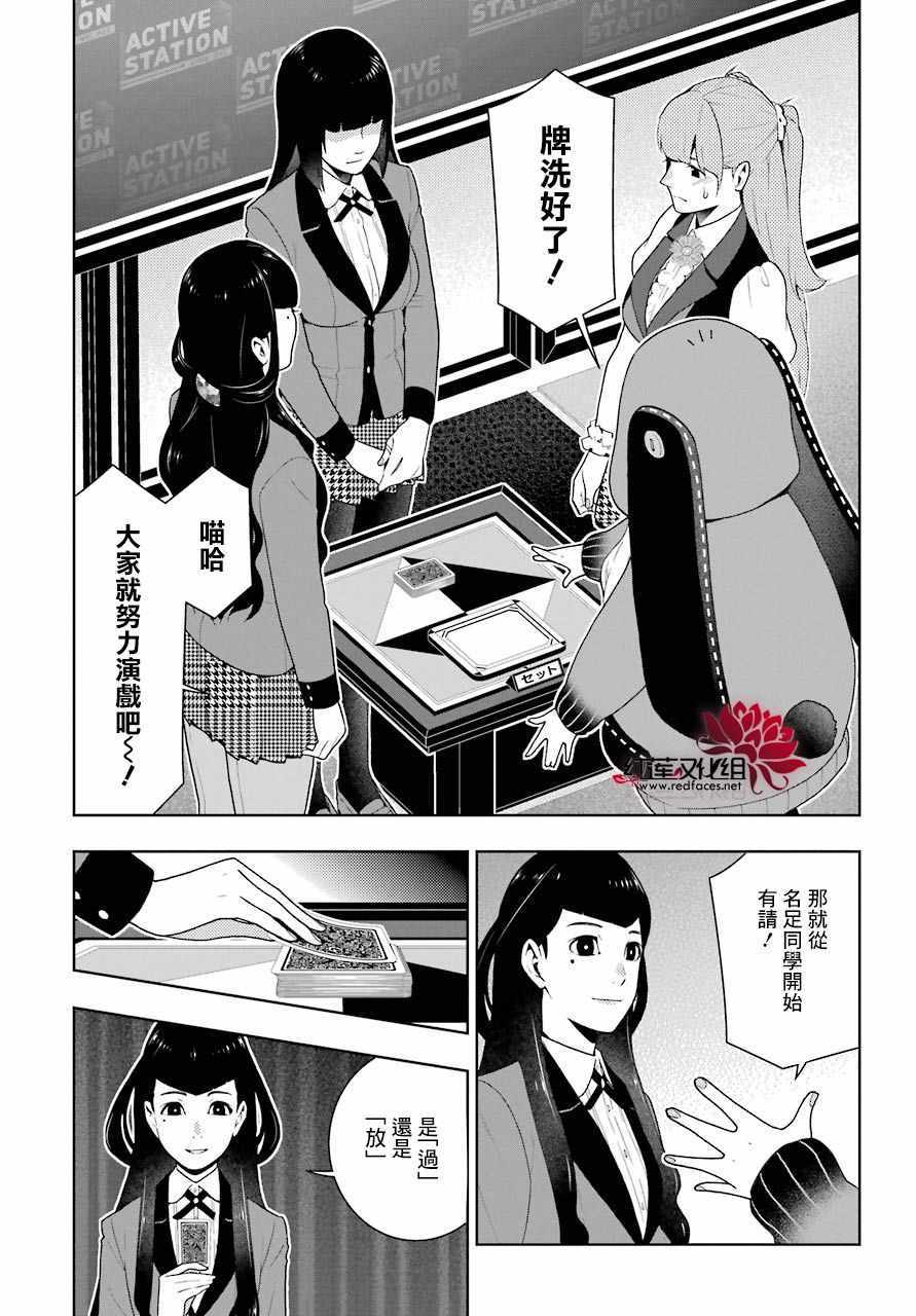 第54话3