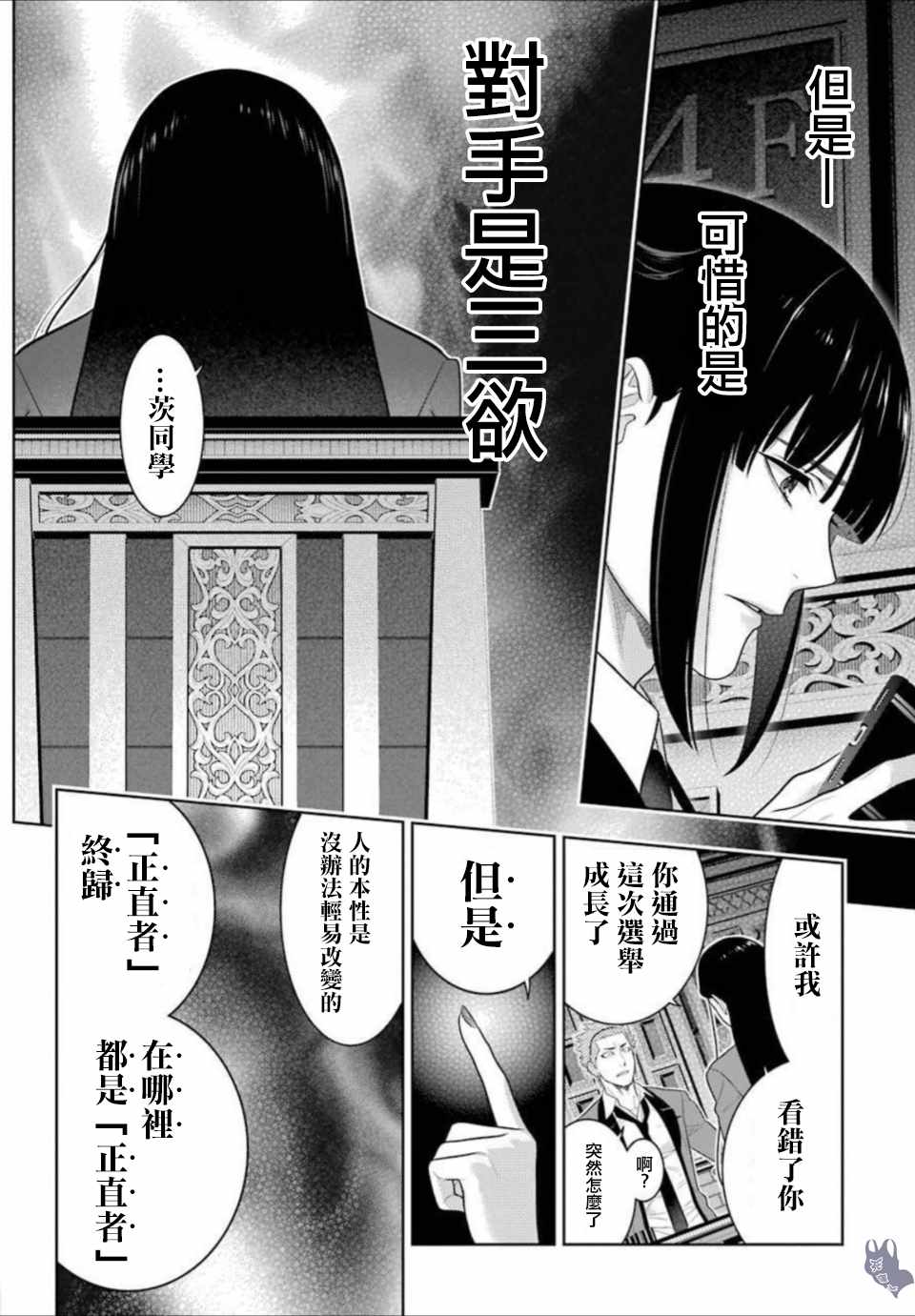 第66话1