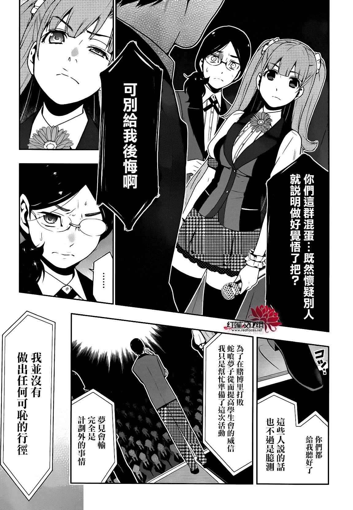 第22话3