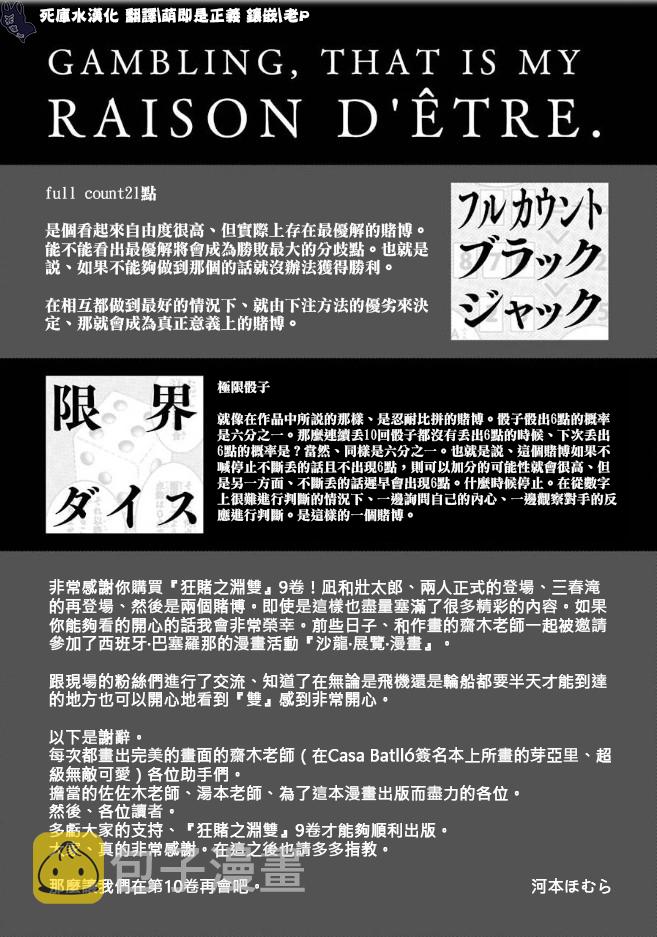 本篇12卷后记3