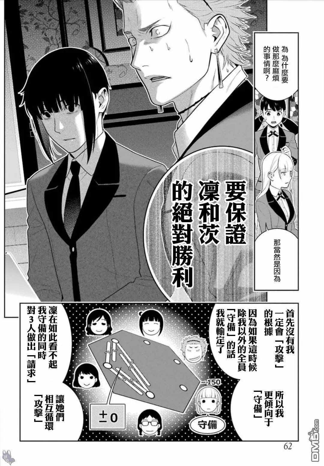 第60话1