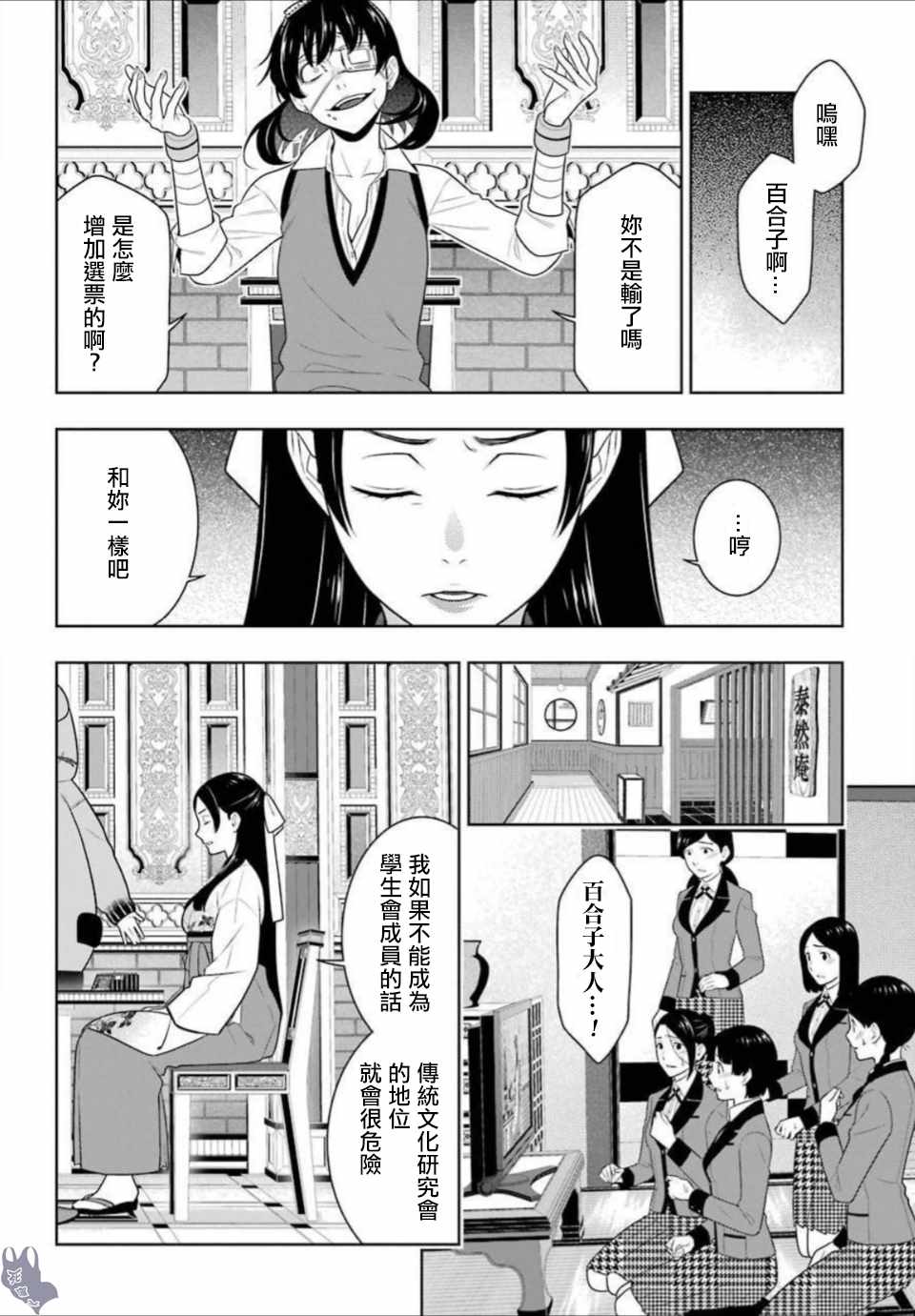 第66话2