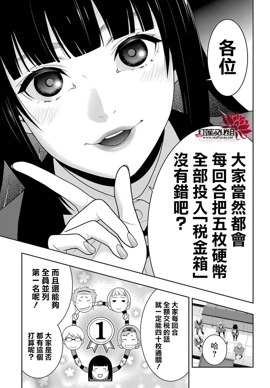 第46话3