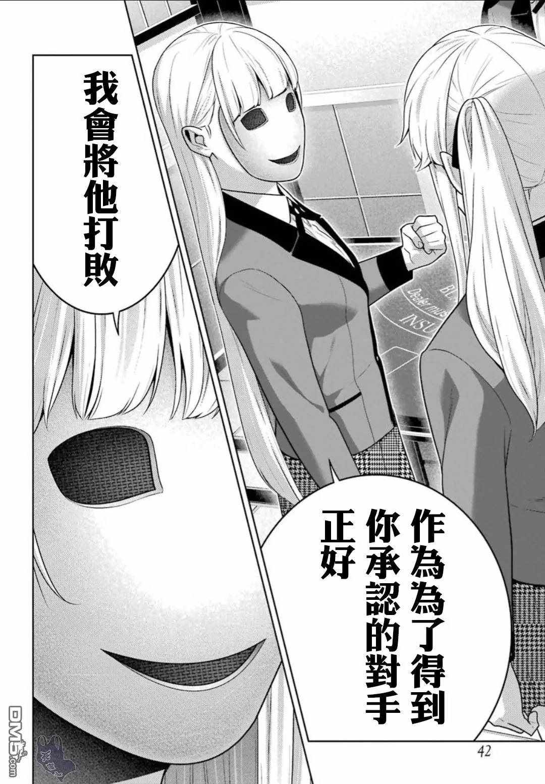 第56话3