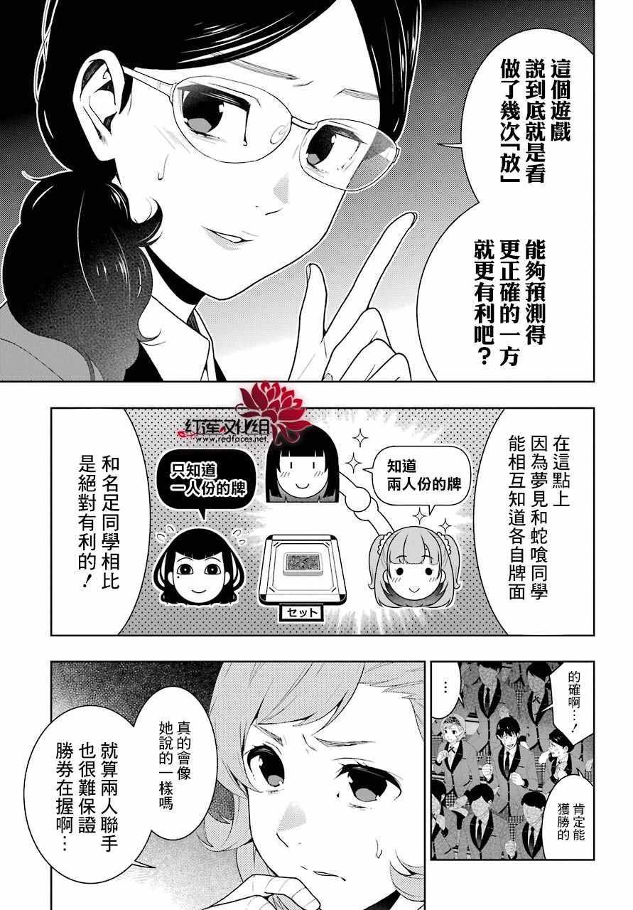 第54话1